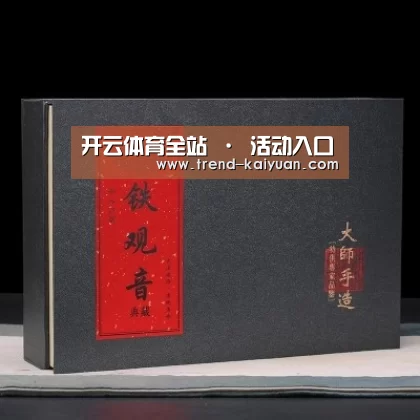 清香铁观音_02