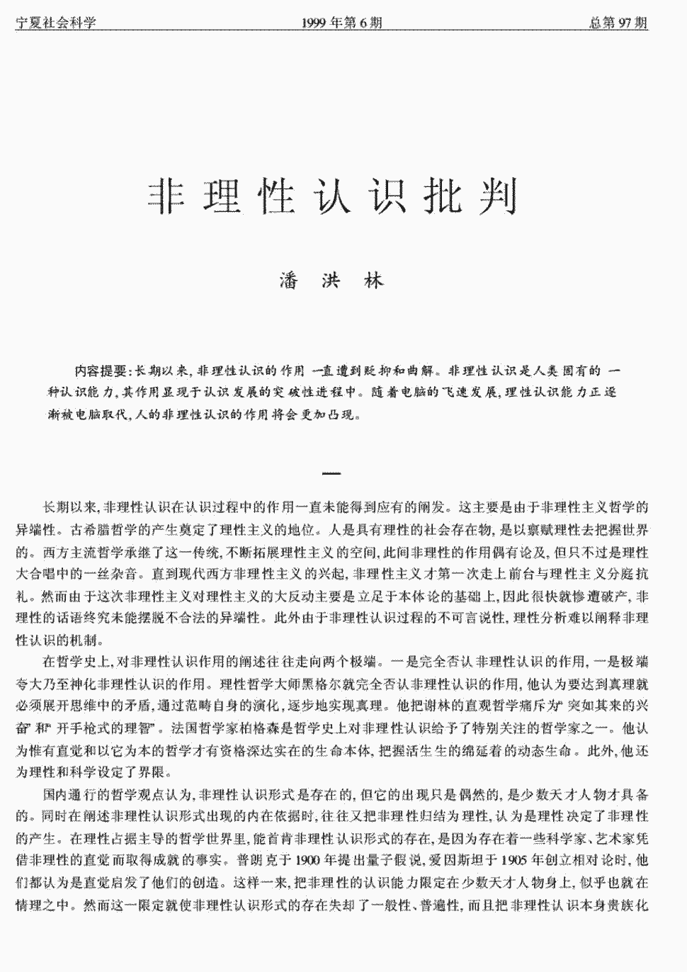 堡垒之夜金气球在哪里 戳10个金气球‘开元体育’(图1) 开元体育