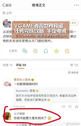 VGAME消零世界异闻任务完成攻略 午夜电波诞生记异闻怎么做-开云体育官网(图1) 开元体育