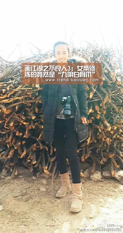 画江湖之不良人3:女帝修炼的竟然是“九阴白骨爪”!!!“开云体育网站”(图1) 开云体育官网