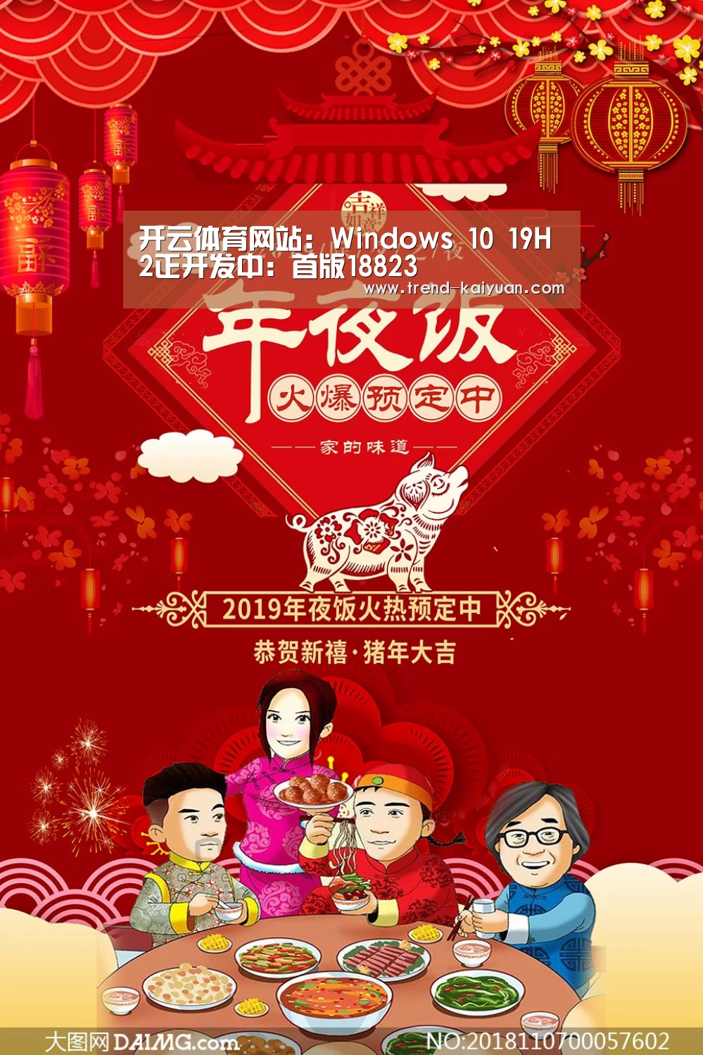 开云体育网站:Windows 10 19H2正开发中:首版18823(图3) 开云体育电竞竞猜