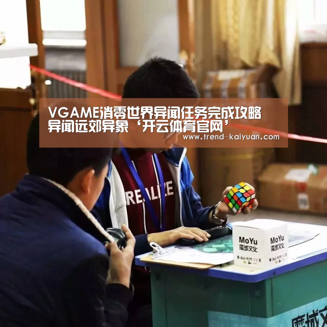 开云体育电竞竞猜