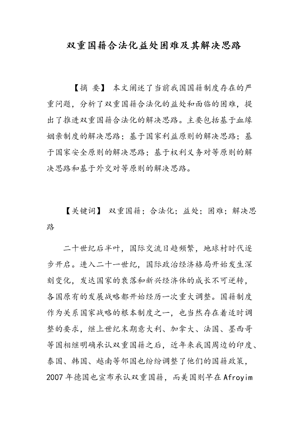 【开云体育电竞竞猜】范丞丞录制奔跑吧6 男团nine percent其他人也被敲定?(图3) 开云体育网站