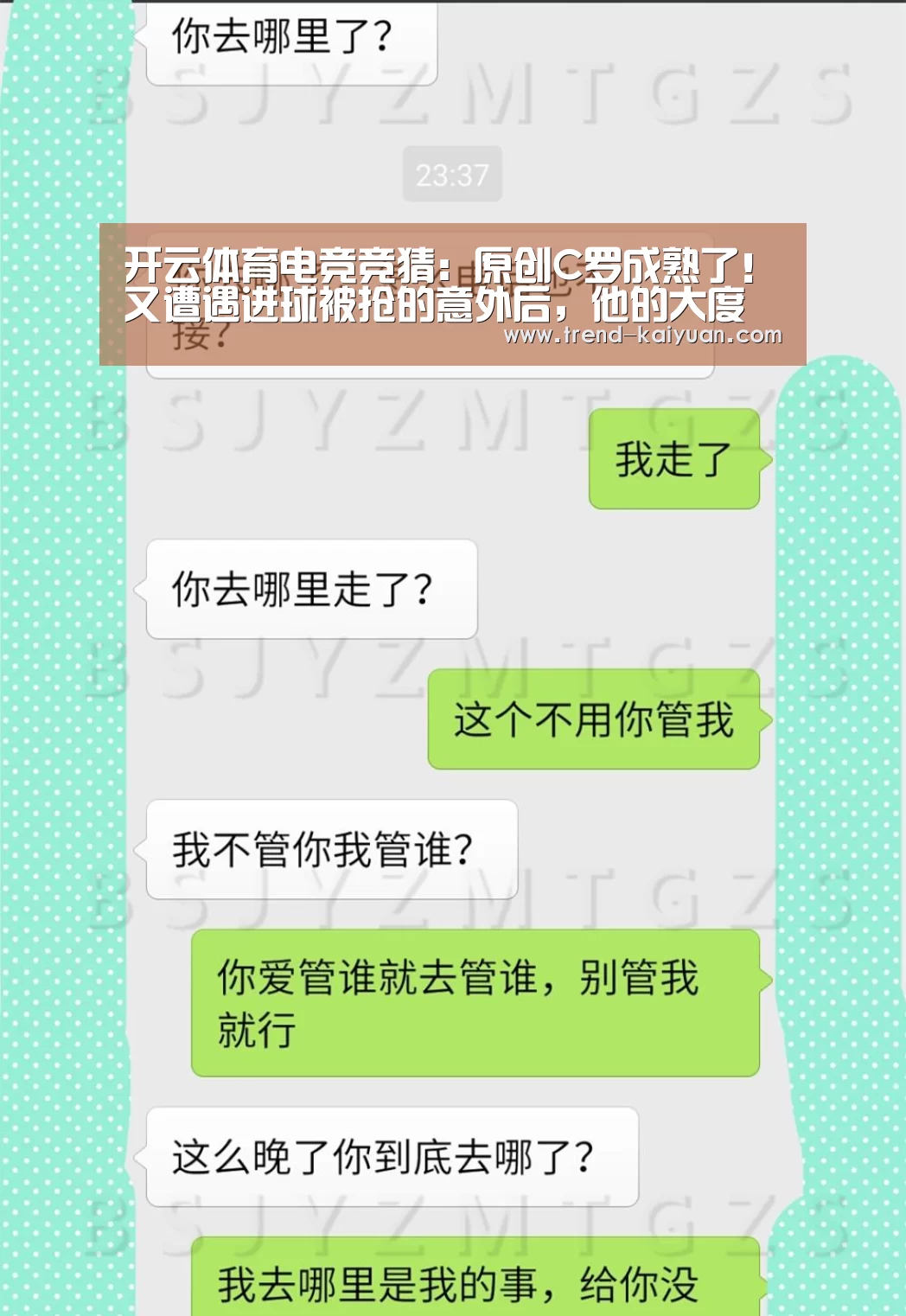 开云体育电竞竞猜:原创C罗成熟了!又遭遇进球被抢的意外后,他的大度安慰让拉姆塞暖心(图3) 开云体育官网