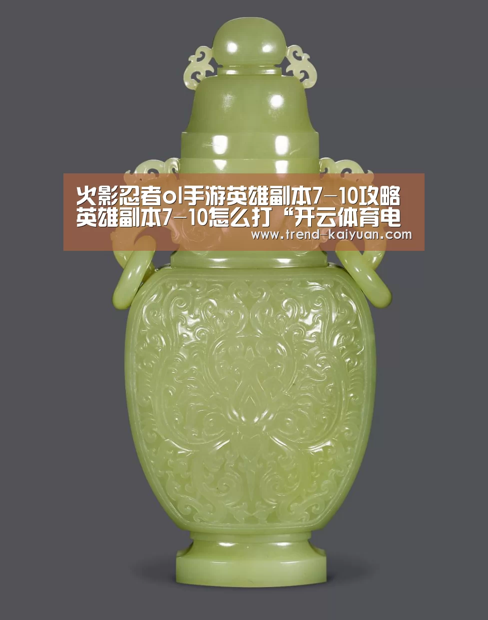 火影忍者ol手游英雄副本7-10攻略 英雄副本7-10怎么打“开云体育电竞竞猜”(图2) 开云体育电竞竞猜